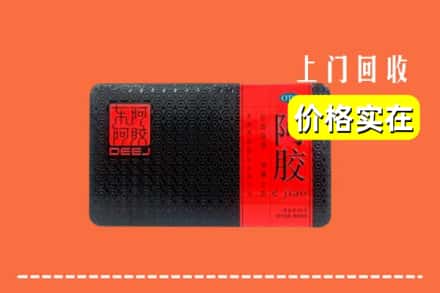 宜春市回收阿胶