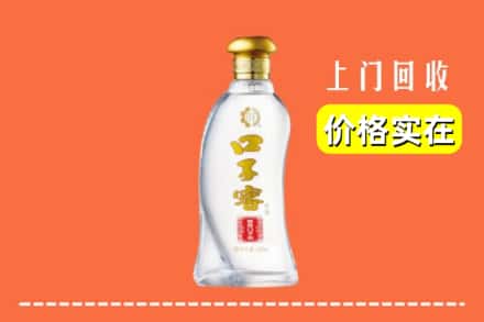 宜春市回收口子窖