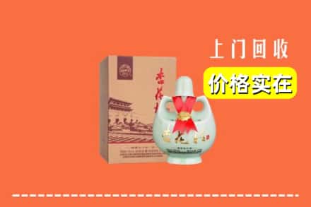 宜春市回收杏花村酒