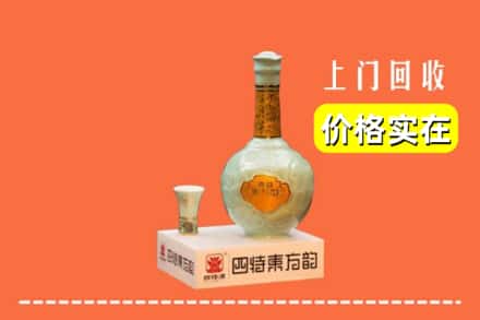诚信求购:宜春市高价回收四特酒