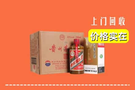 诚信求购:宜春市高价回收精品茅台酒