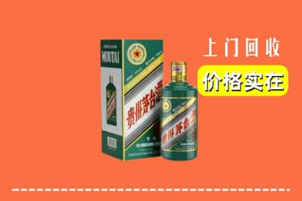 伊春市回收纪念茅台酒